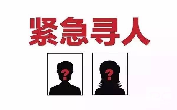 安福县找人寻亲查址